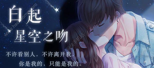 《以恋与制作人》白起6-3三星攻略（如何轻松通关以恋与制作人白起6-3三星难度）