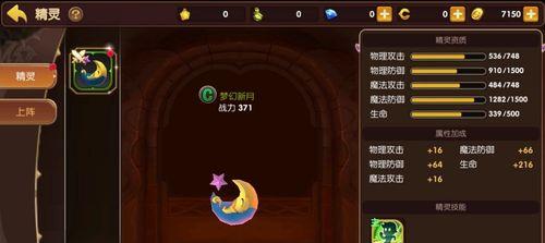 龙之谷手游魔导刷图攻略（以魔导为主）