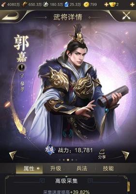 《乱世》武将升星攻略（详解升级）