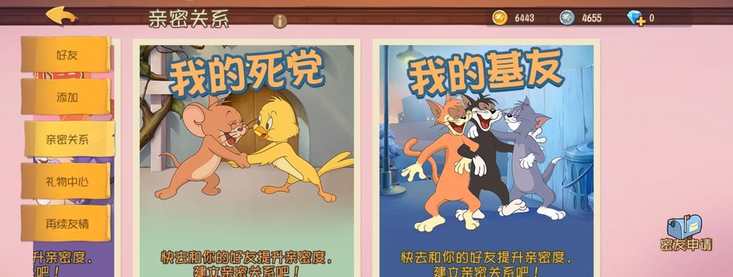 《猫老鼠大作战》（欢乐互动游戏策略攻略）