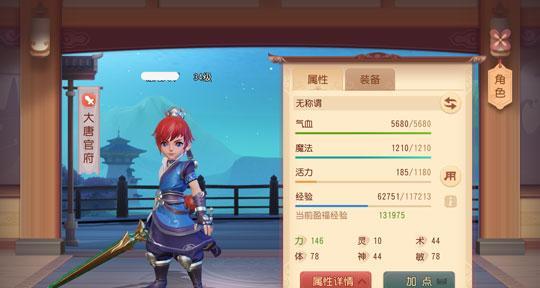 《梦幻西游3D》摘桃子技巧详解（轻松快速摘桃子）