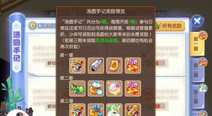星河幻境关首领打法攻略（以梦幻西游手游为主）