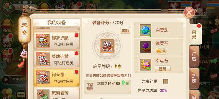《梦幻诛仙手游龙晶攻略》（如何使用龙晶提高战斗力）