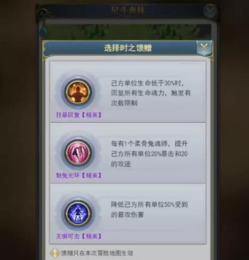 《魔力宝贝旅人时空幻境》全关卡攻略（掌握这些技巧）