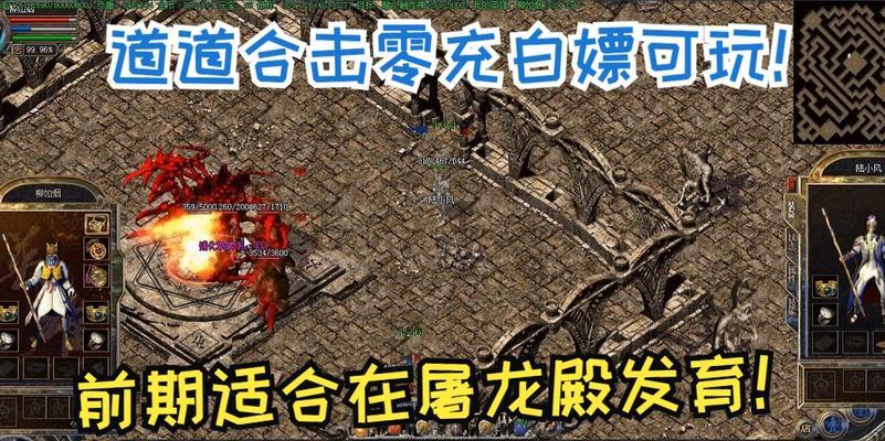 《热血传奇》玩家必读（完美攻略分享）