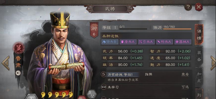 三国志战略版攻略（打造无懈可击的曹仁部队）