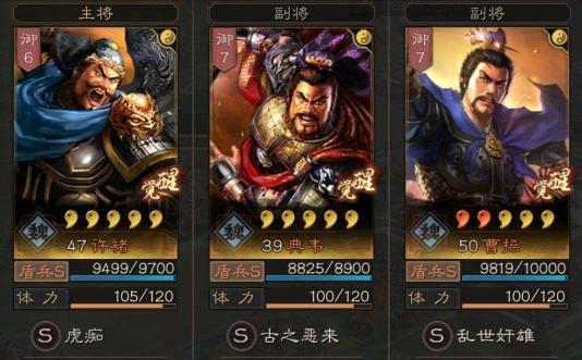 三国志战略版攻略（打造无懈可击的曹仁部队）