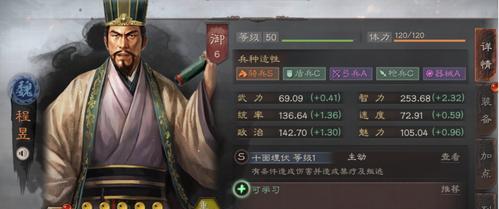 三国志战略版出生地优势攻略（打造最强开局）