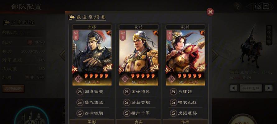 《三国志战略版》地形战略分析攻略（利用地形赢得战斗——地形运用方法详解）