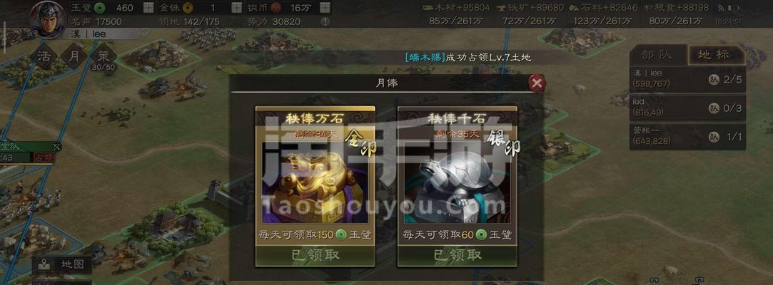 三国志战略版刘备攻略（武将搭配和战法推荐）