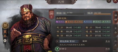 三国志战略版张飞攻略（武将搭配和战法推荐）