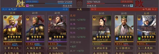 三国志战略版赵云玩法全攻略（赵云武将搭配和战法推荐）