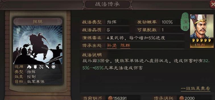 三国志战略版臧霸攻略（级配将）