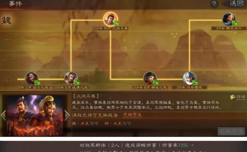 三国志战略版臧霸攻略（级配将）