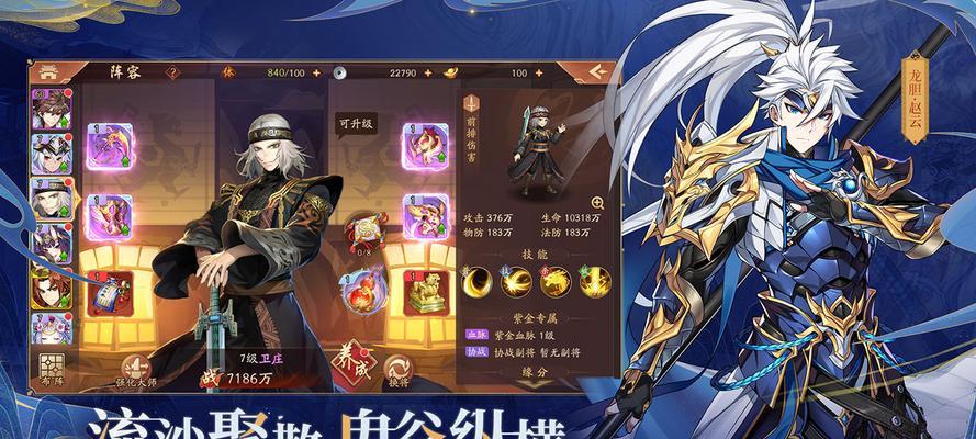《少年三国志2》玩家必看的提高闪避叠加100%技巧（掌握这些技巧）