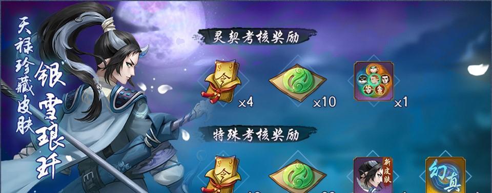 揭秘神都夜行录阿缈SR妖灵技能属性图鉴（以游戏为主）