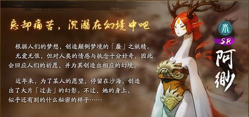 揭秘神都夜行录阿缈SR妖灵技能属性图鉴（以游戏为主）