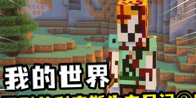 生存日记伙伴快速升级方法（游戏中如何快速提升伙伴的等级）