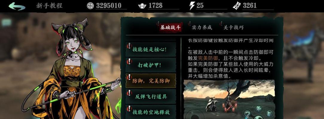 《影之刃3》新手入门攻略（跟着攻略）