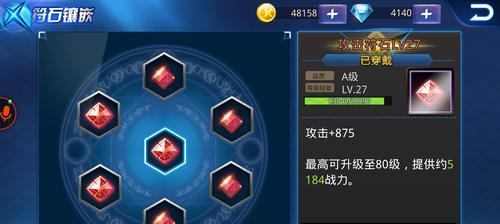 《元气封神》符石升星攻略（一步步教你提升属性）