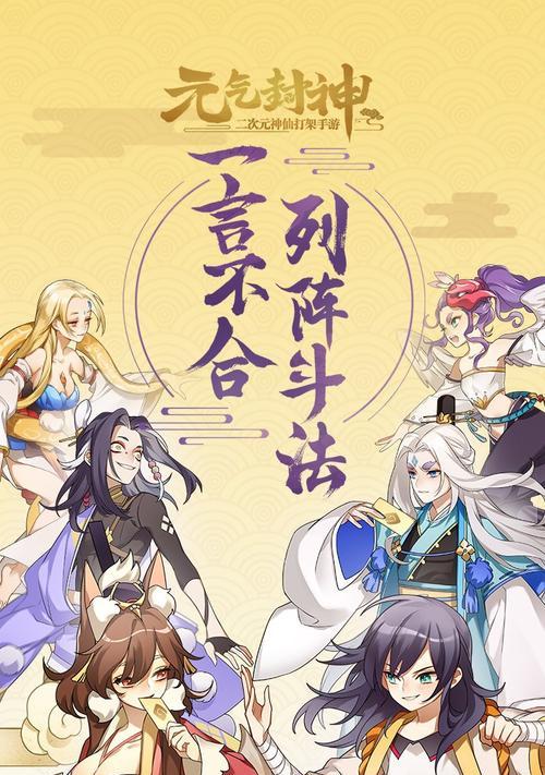 元气封神游戏中最强紫卡——紫仙人介绍（探秘紫仙人的技能、属性和玩法）