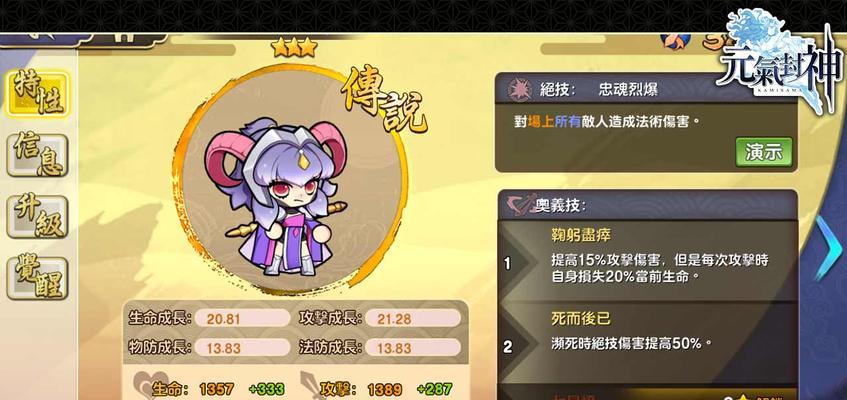 元气封神游戏中最强紫卡——紫仙人介绍（探秘紫仙人的技能、属性和玩法）