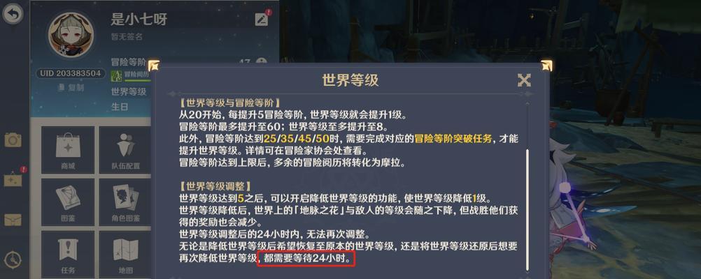 《原神》代价任务攻略全指南（在哪里接代价任务）