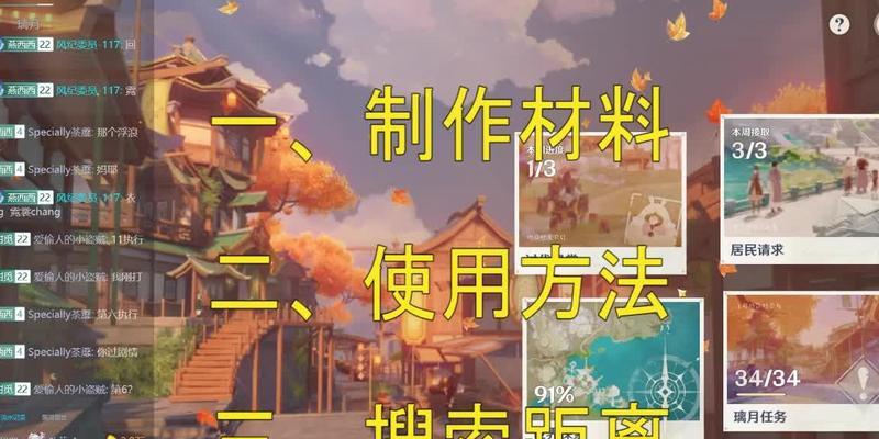 原神雷之寻宝罗盘制作攻略（轻松获取稀有物品）