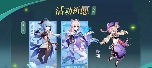 原神谧林涓露系列获取方法（如何获得谧林涓露系列的武器、角色和配件）