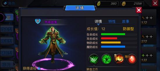 战塔英雄符文大全（探秘所有符文属性及其影响）