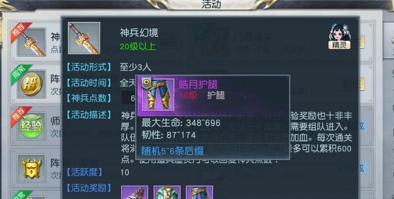 《镇魔曲侍灵培养攻略》（以游戏为主）