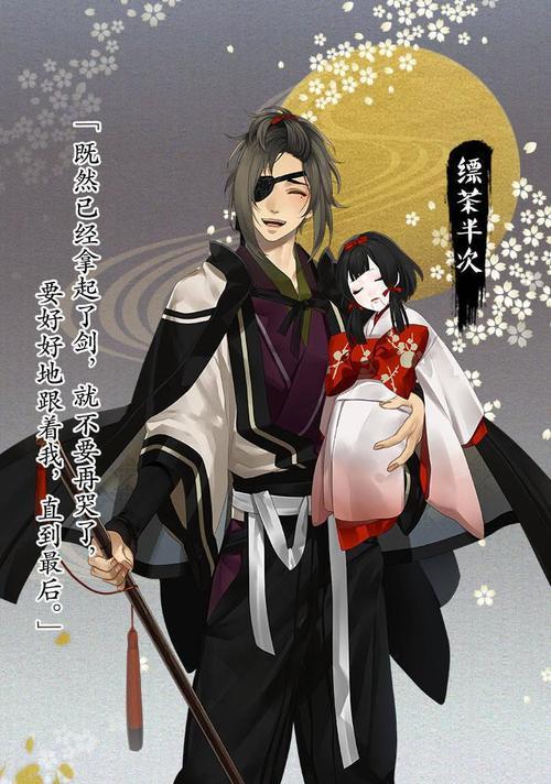 执剑之刻葵怎样武士立绘背景资料介绍（探究《执剑之刻》中葵的武士形象及其背景故事）