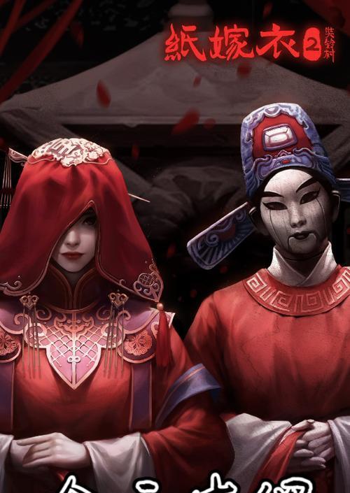 《以纸嫁衣4新娘木偶》游戏中获得新娘木偶的方法分享（解锁秘籍）