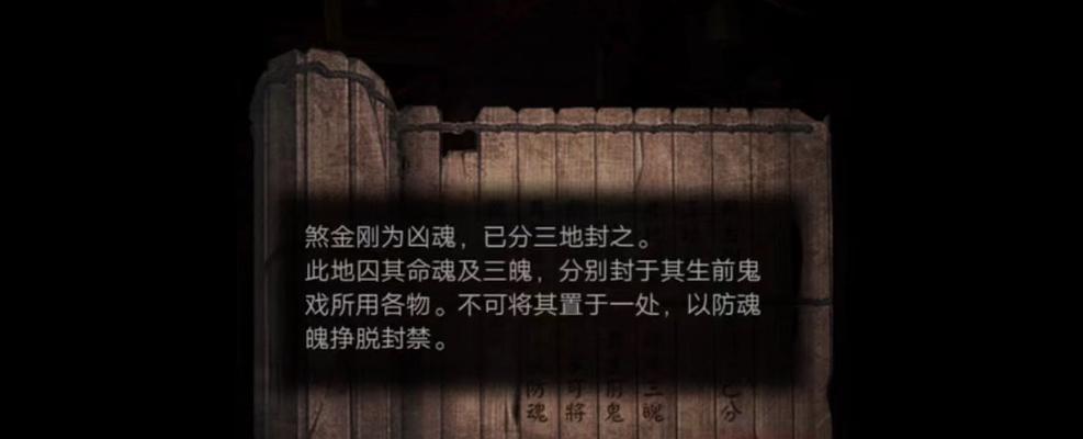 《以纸嫁衣4新娘木偶》游戏中获得新娘木偶的方法分享（解锁秘籍）