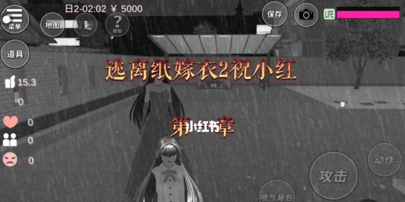 《以纸嫁衣第五章》逃离病院攻略详解（一步步教你顺利拯救角色生命）