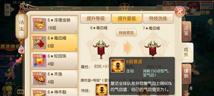 诛仙手游辟邪新法宝获取方法大揭秘（不用怕充值也能拥有强力神器）