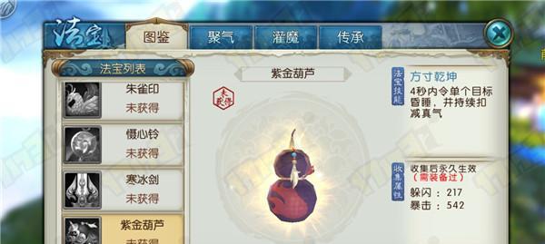 诛仙手游辟邪新法宝获取方法大揭秘（不用怕充值也能拥有强力神器）
