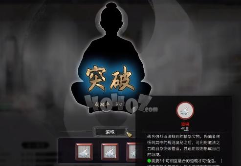 《突破石全解析》（嘣战纪的突破石怎么得）