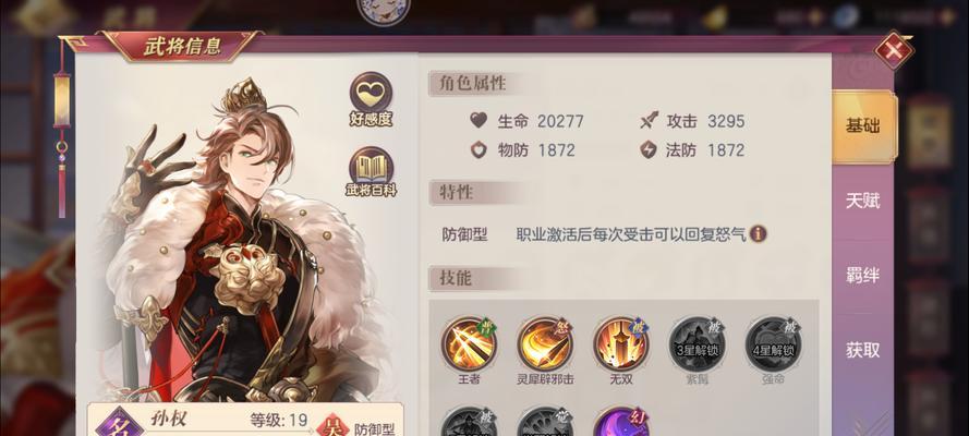 37《我的帝国》三大方法教你堆武将闪避（让你的武将不再轻易受到攻击）
