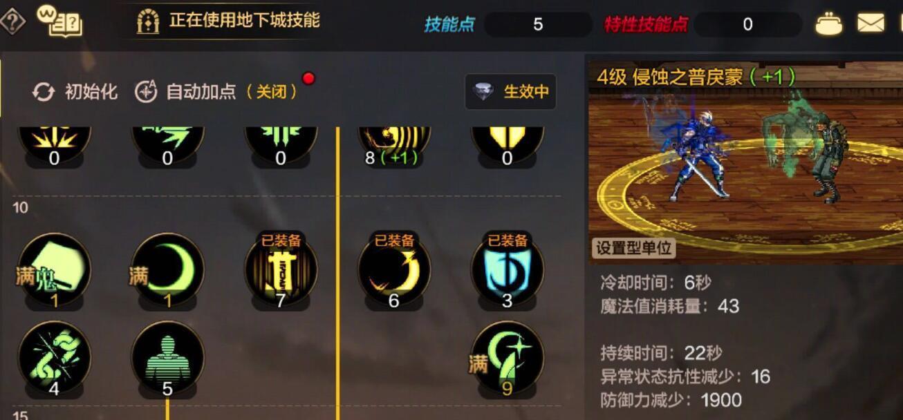 DNF手游狂战士PK技巧（OK连招介绍）
