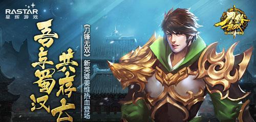 《刀锋无双》战力提升指南——摆脱被虐的命运（以游戏为主）