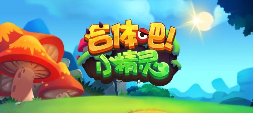宝可梦大探险（一场关于收集）