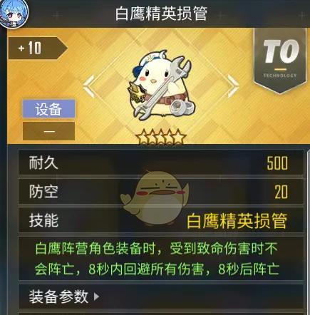 碧蓝航线青叶属性详解（如何获取青叶）