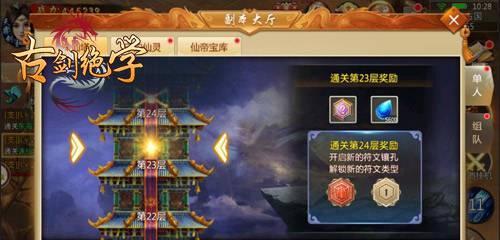 《古剑绝学》攻略资源找回功能使用详解（怎么用找回我所失去的游戏进度和物品）