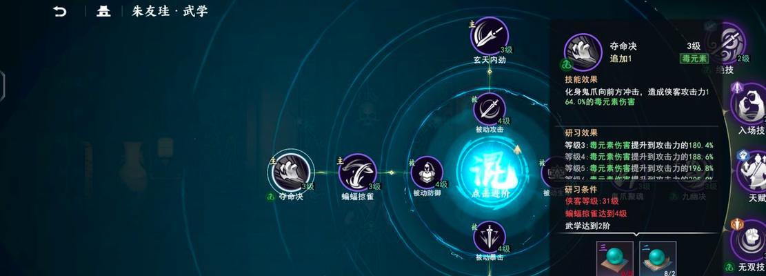 不良人3手游角色培养攻略（打造最强角色）