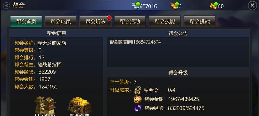 《成吉思汗手机版宝石强化攻略》（如何有效地强化宝石）