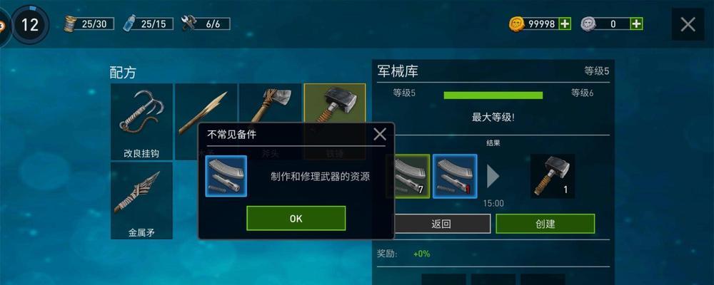 《逃出银河系》新手生存攻略（如何在游戏中生存并逃出银河系）