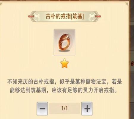 想不想修真炼丹，玩转修仙世界（一步步教你如何成为炼丹高手）