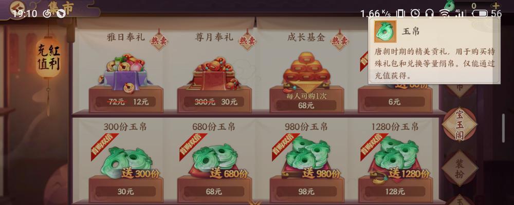 《云梦四时歌》新手攻略（探索四季之旅）