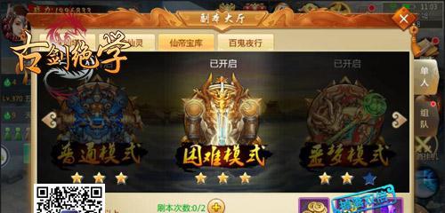 《古剑绝学》攻略时装玩法（如何玩转时装）